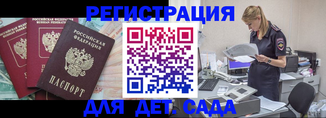 прописка для кредита в Курганинске