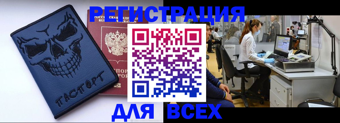 временная регистрация законно в Курганинске