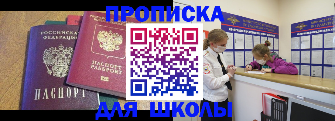 временная регистрация поиск в Курганинске