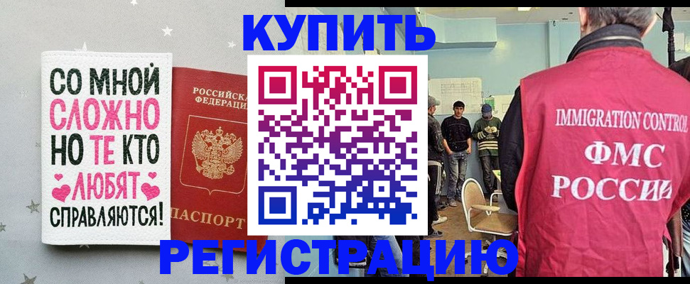 временная регистрация госуслуги в Курганинске